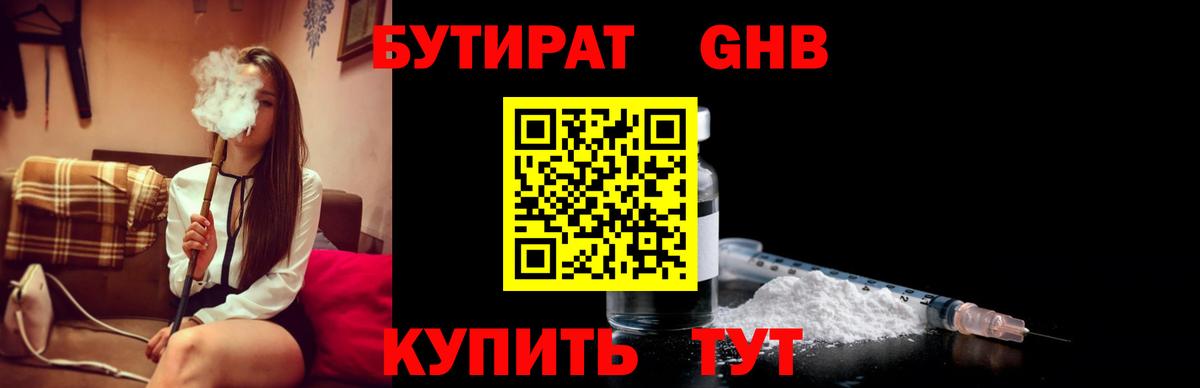 БУТИРАТ оксана Донецк