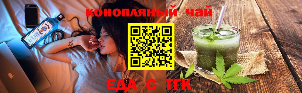 Донецк  Еда ТГК марихуана  Вход с VPN 