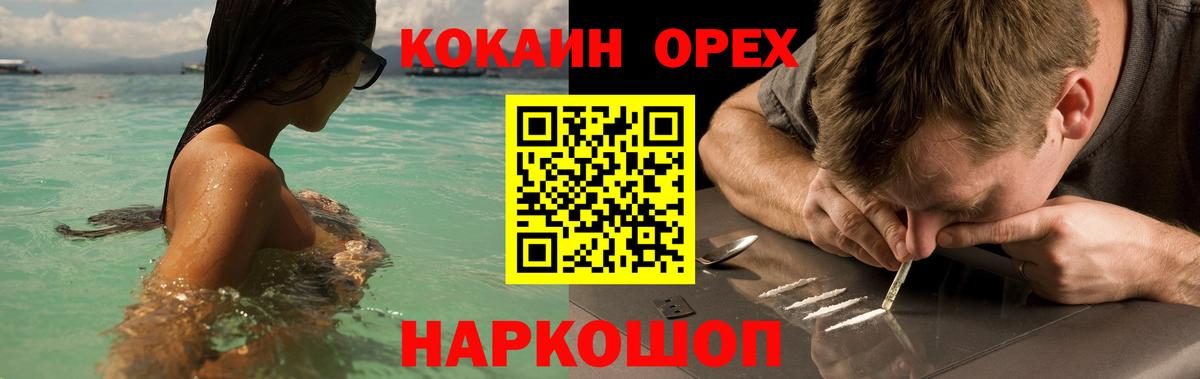 COCAIN Fish Scale  Вход с VPN  КОКАИН Columbia  Донецк 