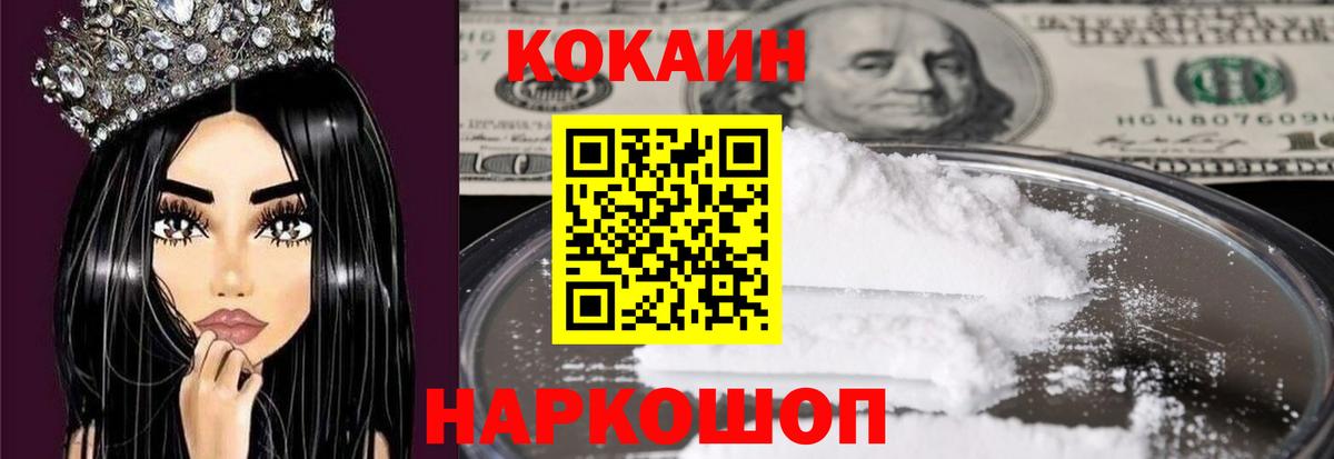 КОКАИН 97% Донецк