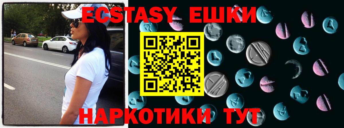 Экстази круглые Донецк