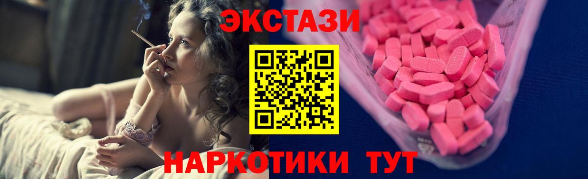 Ecstasy DUBAI  Экстази  Донецк  Вход с VPN  ЭКСТАЗИ 300 mg 