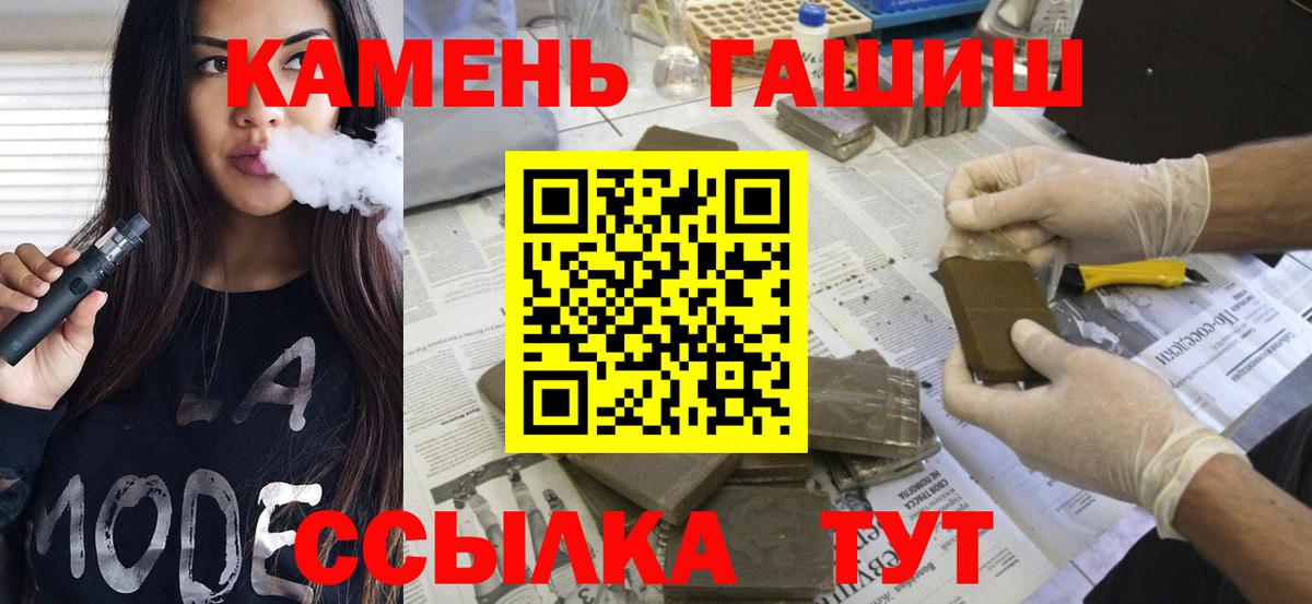 ГАШИШ хэш  ГАШИШ гашик  Донецк  ГАШИШ  Вход с VPN 
