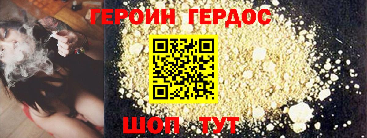 Донецк  ГЕРОИН Heroin  Вход с VPN 