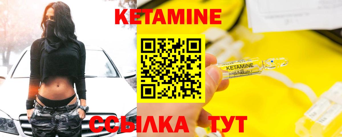Кетамин VHQ Донецк