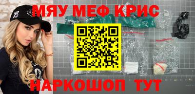 мет Краснознаменск