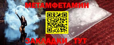 мет Краснознаменск