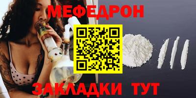мет Краснознаменск