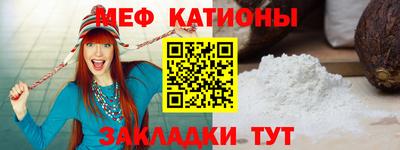 мет Краснознаменск