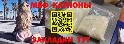 мет Краснознаменск