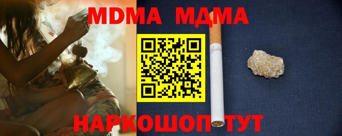 MDMA crystal Донецк