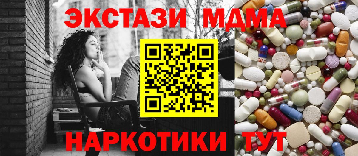 MDMA молли  MDMA  Донецк  Вход с VPN 