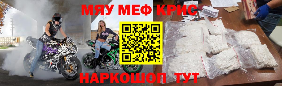 Донецк  Меф мука  МЯУ-МЯУ  Мефедрон VHQ  МЕФ  mega tor  Вход с VPN 
