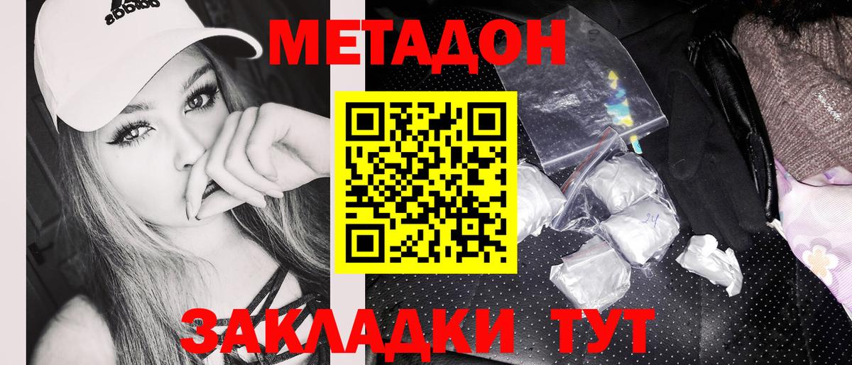 KRAKEN как зайти  Метадон кристалл  Вход с VPN  Донецк 