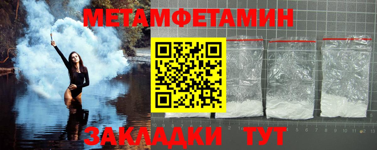 МЕТАМФЕТАМИН витя Донецк