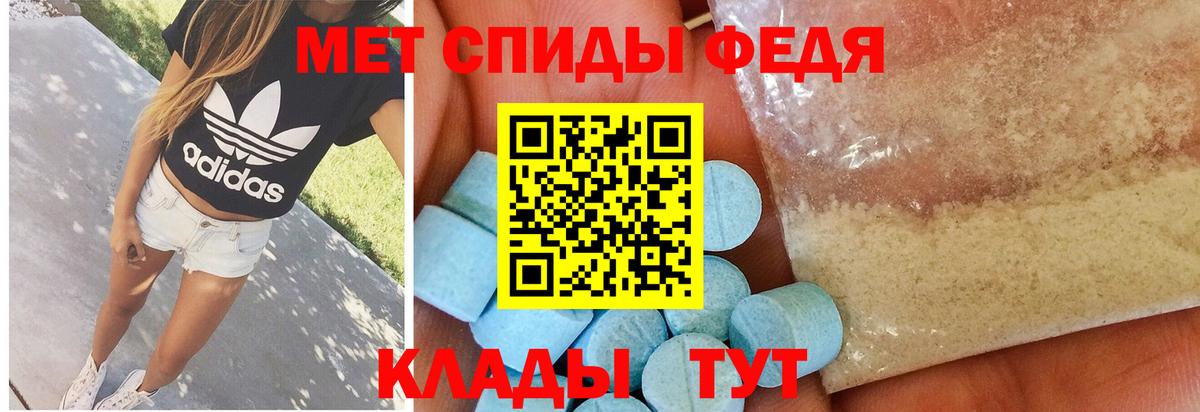 Донецк  МЕТАМФЕТАМИН пудра  Вход с VPN 