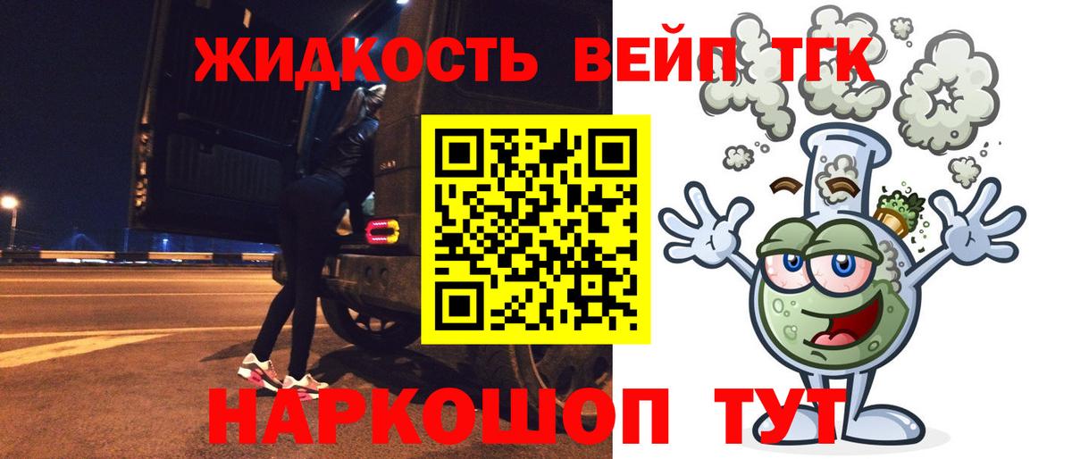 ТГК гашишное масло Донецк